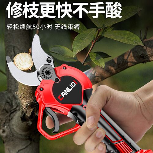锂电电动剪刀充电式修剪树枝果树园艺剪子修枝剪树剪刀剪枝神器