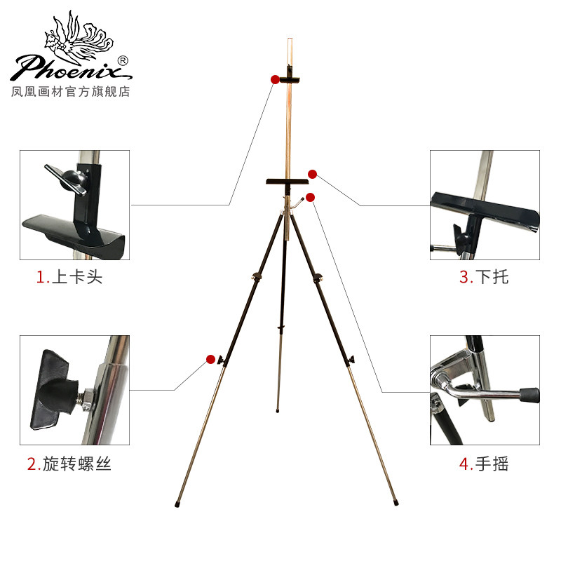 凤凰画材可收缩不锈钢画架黑色折叠式三角画架红色款艺术家写生油