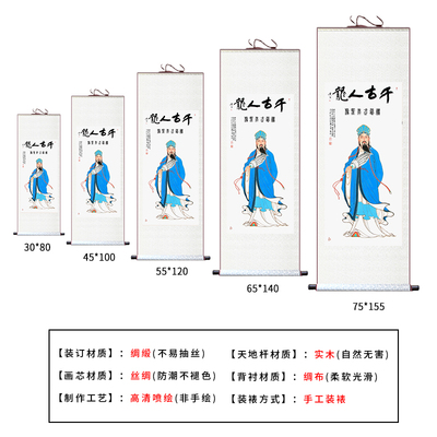 诸葛亮画像武侯挂画诫子书丝绸画卷轴画卧室书房字画装饰画