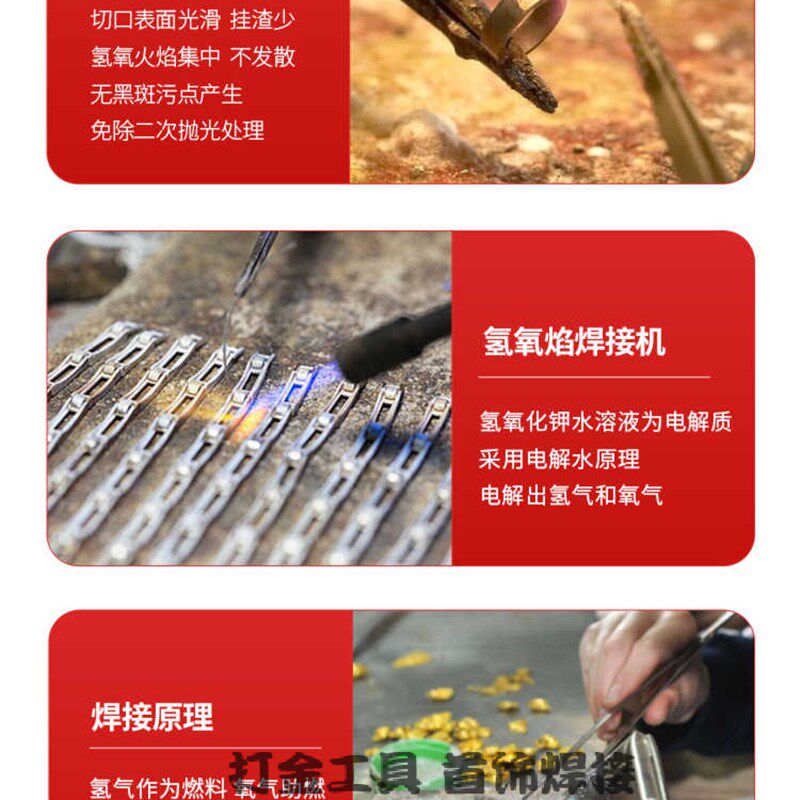 氢氧水焊机打金工具氧焊机金银首饰焊接水氧焊机亚克力火焰抛光机