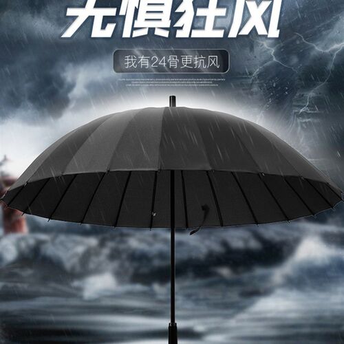 24骨男士自动长柄雨伞长把大号直柄直把黑色商务加大防台风超大