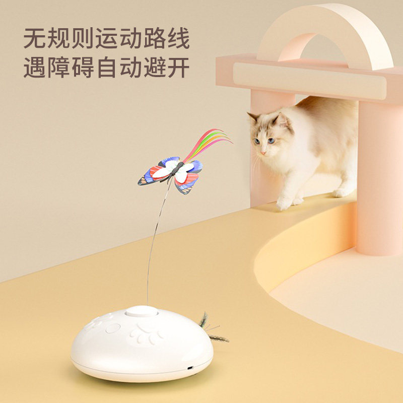 猫玩具电动蝴蝶逗猫棒自嗨解闷USB充电智能感应可移动小猫咪用品