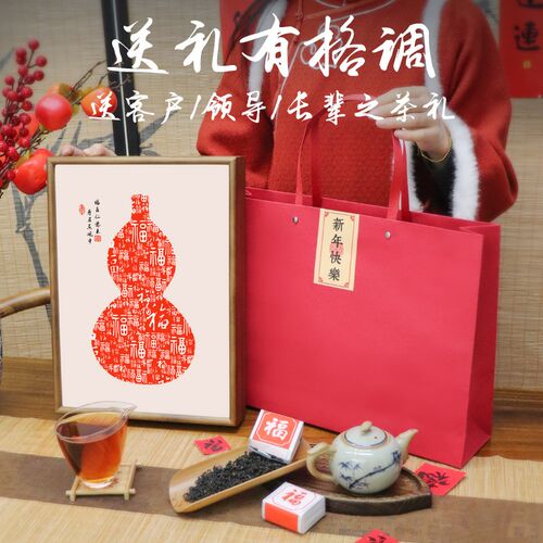 百福图2024龙年新年礼物送长辈爸爸老师领导过年礼盒见父母礼品