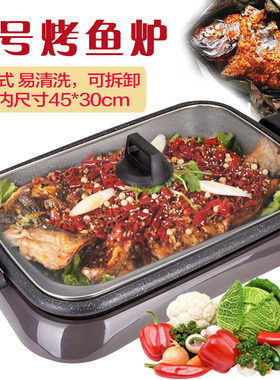 大号烤鱼炉纸上烧烤炉家用电烤盘分离式长方形烤肉机纸包鱼锅商用