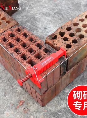 砌砖拉线器砌固定器砖拉线器泥瓦工砌砖墙拉线建筑挂线砌砖神器