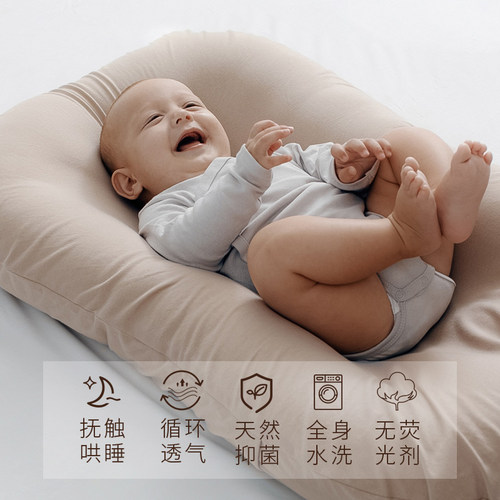 菟贝兔床中床婴儿新生防惊跳床舒适宝宝床中床可拆洗秋冬仿生睡床