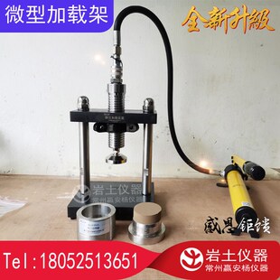微型环刀加载框架 50kN 环刀压样器三轴静压法 土样模具 静压