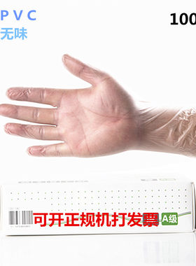 100只一次性手套橡胶丁晴乳胶pvc牙科防静电餐饮防油工业美容手术