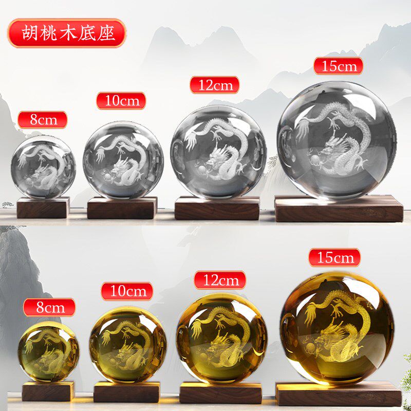 水晶球龙图案摆件黄色水晶透明雕刻定制龙办公桌生肖龙摆设青龙球