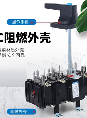 华通隔离开关熔断器组CFH15(HH15)-630/3QSA-63/125/250/400/630A