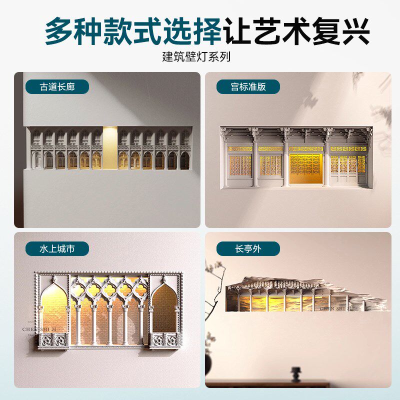 壁龛古道长廊夜灯走廊过道石膏灯嵌入式民宿转角壁灯内嵌氛围灯