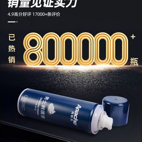 2023新款剃须泡沫男士刮胡子剃须膏刮胡子泡沫软化胡须刮胡刀泡沫