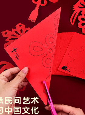 中国风春节剪纸套装马年儿童手工窗花纸剪纸图案底稿十二生肖剪纸