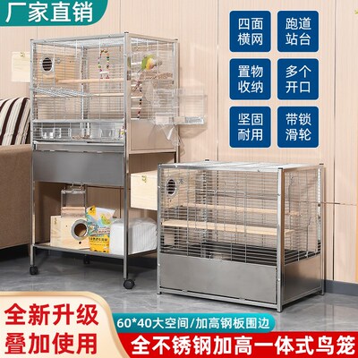 不锈钢防溅鸟笼横丝置物架笼子大号繁殖笼生态豪华别墅大型鹦鹉笼
