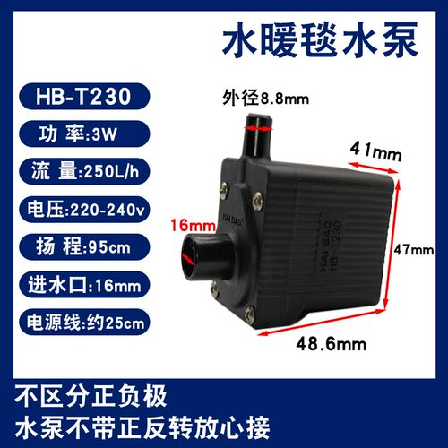 水暖毯水泵循环泵电热毯水暖炕主机配件耐高温静音HB-T230 HB-250