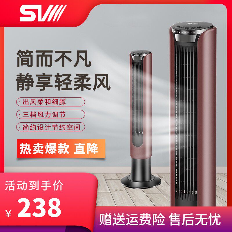 湖电F01B立柱摇头静音无叶落地式电风扇定时遥控家用节能省电塔扇