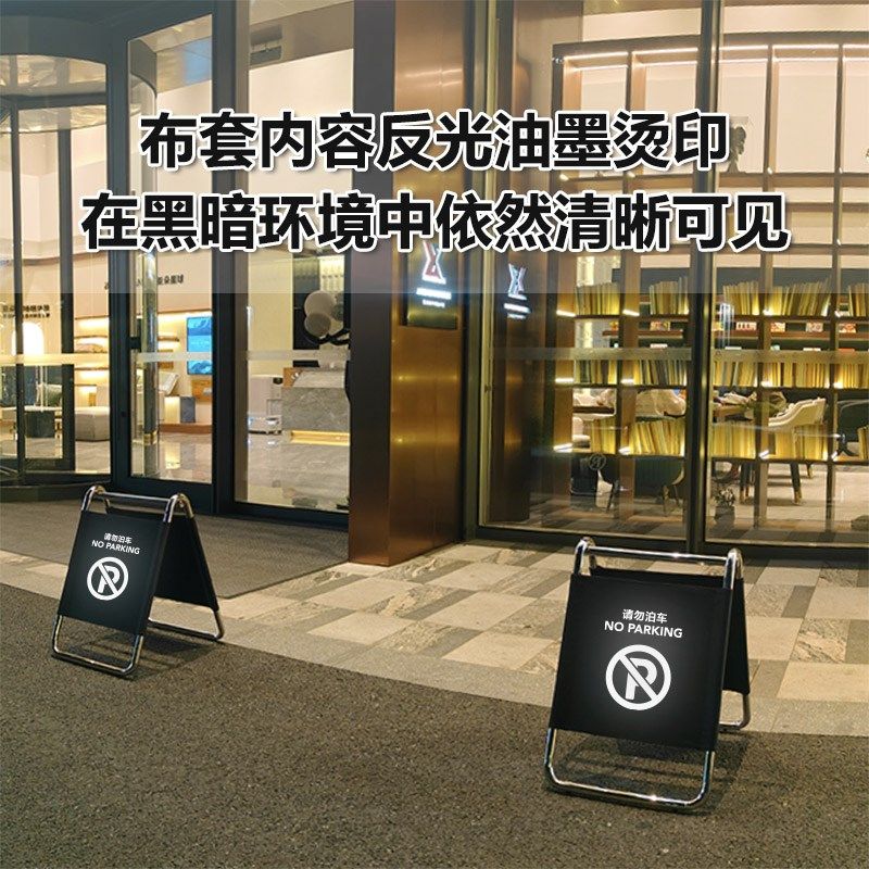 不锈钢请勿泊车告示牌a字牌禁止停车警示牌专用车位停车位停车牌