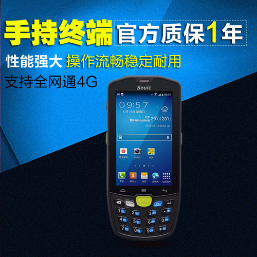东大集成AUTOID9安卓手持终端东集A9数据采集器仓库物流盘点机PDA