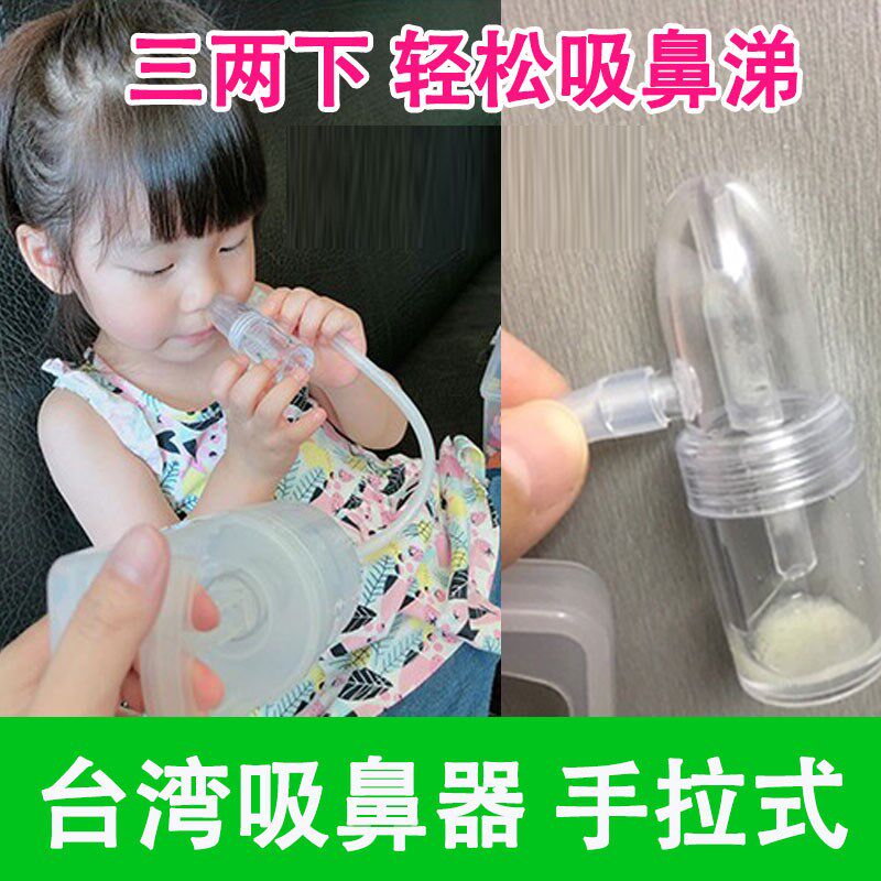 知母时吸鼻器小孩儿童鼻塞通鼻器新生婴幼儿吸鼻涕鼻屎清理神器
