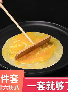 摊煎饼果子神器鸡蛋饼工具竹蜻蜓刮子板家用全套装杂粮竹耙烤冷面