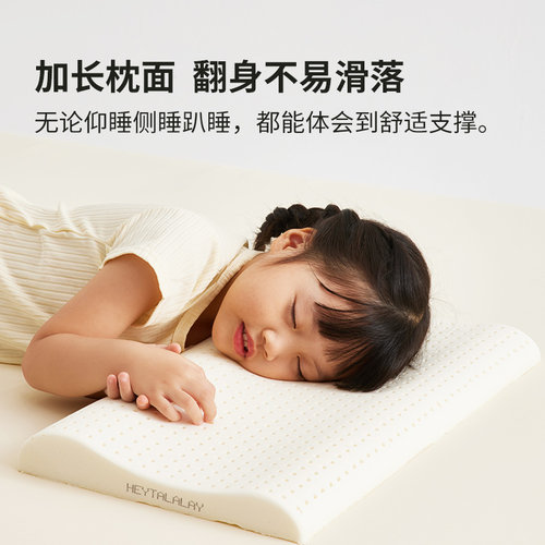 儿童特拉雷乳胶护颈枕天然橡胶宝宝睡觉枕头芯1-47岁婴幼儿专用