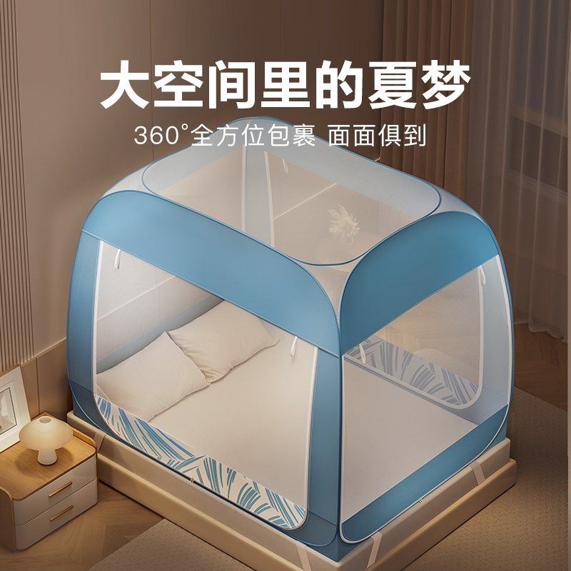 蒙古包蚊帐新款免安装家用可折叠卧室纹帐宝宝防摔儿童三开门全底