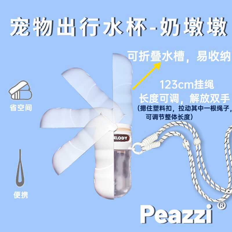 狗狗水杯便携式宠物随行杯-操作简单 卫生防漏 解放双手 可可爱爱