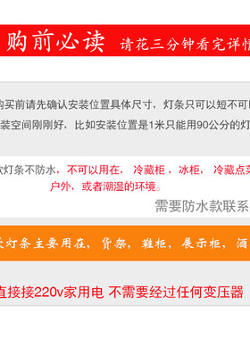 220V硬灯条LED灯带 货架酒柜鞋柜橱窗衣柜橱柜镶嵌式光源柜台照明