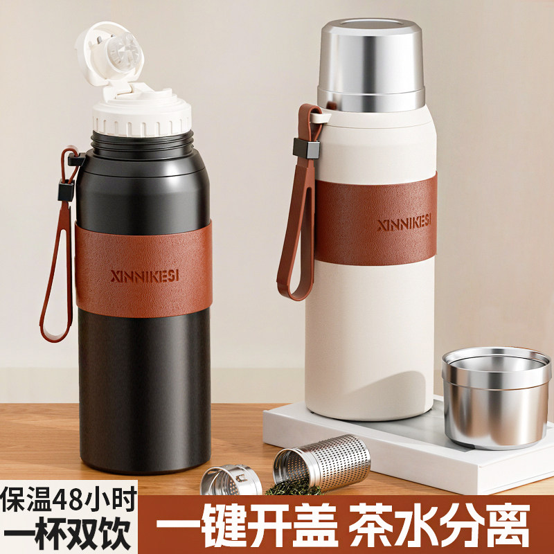 2024新款不锈钢保温杯男女学生水杯茶水分离泡茶杯户外旅行保暖壶