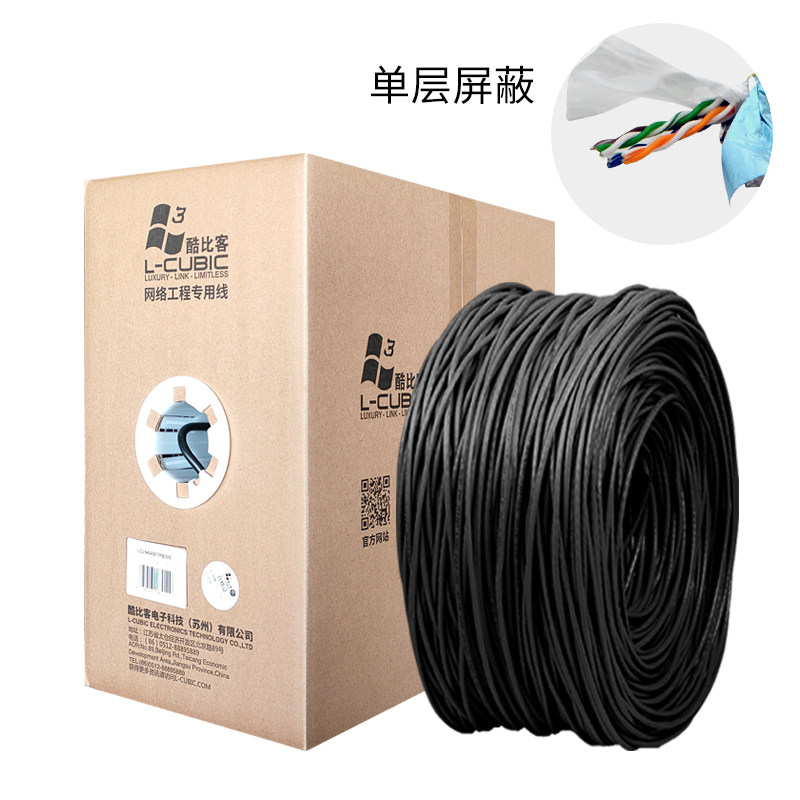 酷比客6类/超六类成箱屏蔽非屏蔽工程家用网线布线纯铜8芯线305米