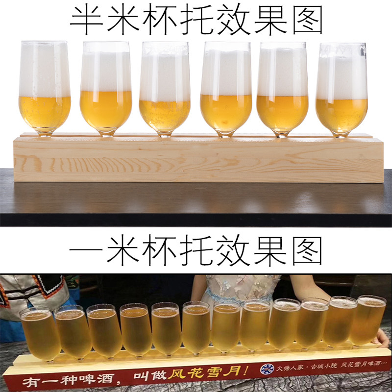 网红小酒馆一米精酿啤酒杯松木杯盘时尚创意酒吧清吧啤酒杯托套装