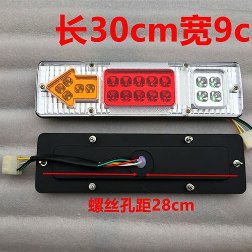三轮摩托车 电动三轮车配件 LED尾灯总成 12V三节尾灯转向一体白