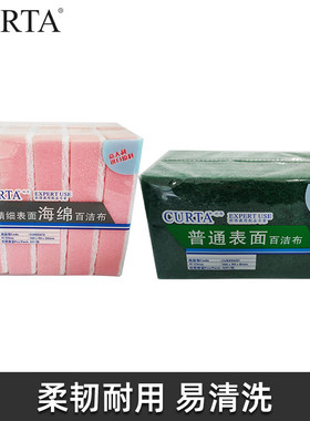 科得百洁布 去污厨房家用洗碗海绵商用清洁百洁擦抹布洗碗布