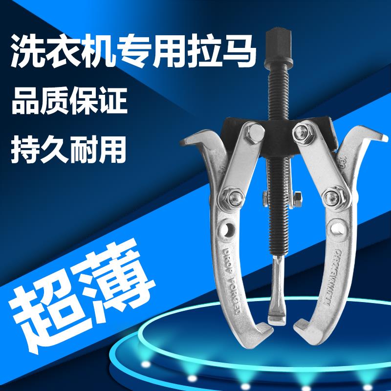 波轮洗衣机离合器拆卸工具 敲击扳手套筒组合 家电维修专用套件