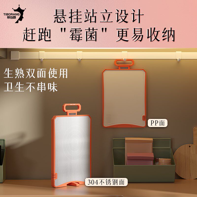 帝伯朗多功能加双面砧板生熟分离菜板易清洗不绣钢pp两面用