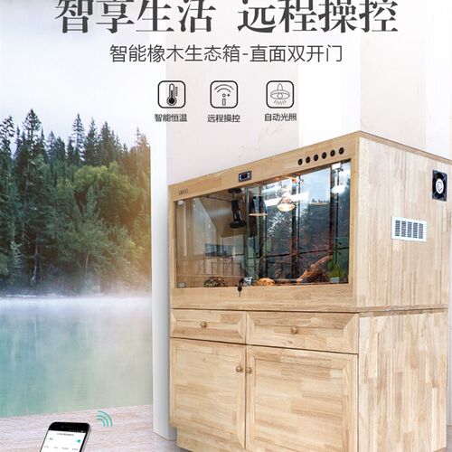 【直面】陆龟饲养箱 爬虫保温箱 爬箱 蜥蜴刺猬 实木橡木玻璃箱