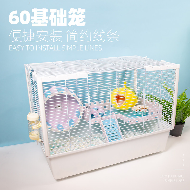 仓鼠60基础笼子透明金丝熊超大别墅双层花枝鼠窝47用品套装齐全
