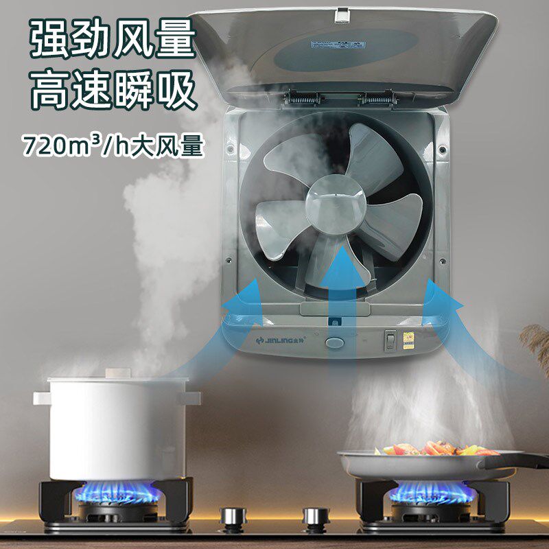 金羚排气扇10寸厨房抽风机强力油烟家用静音窗式墙壁换气扇