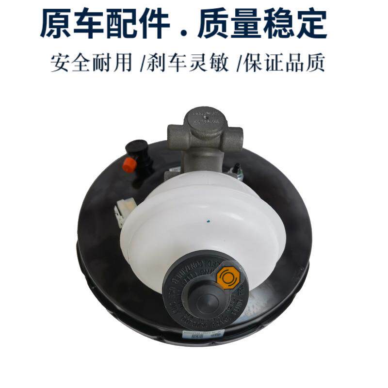 适配长安睿行M80刹车总泵带助力器制动总泵真空助力器真空泵总成