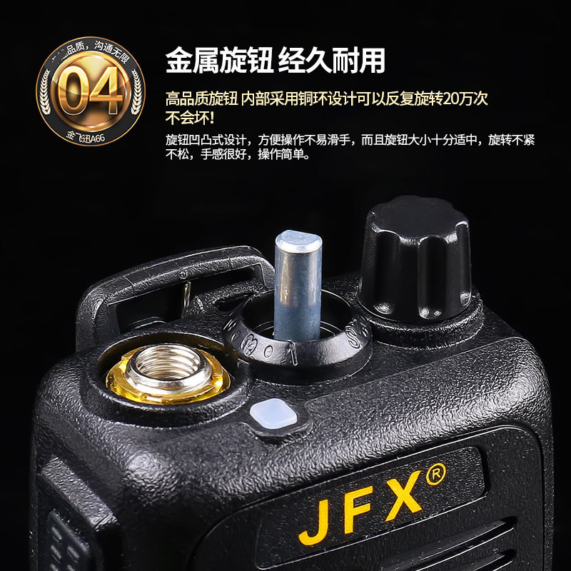 金飞迅 A66无线对讲机大功率民用专业手台自驾游迷你手持式步话机