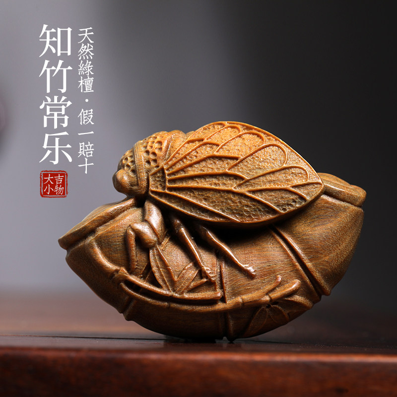 天然绿檀木雕知竹常乐文玩手把件家居装饰品创意桌面工艺品摆件