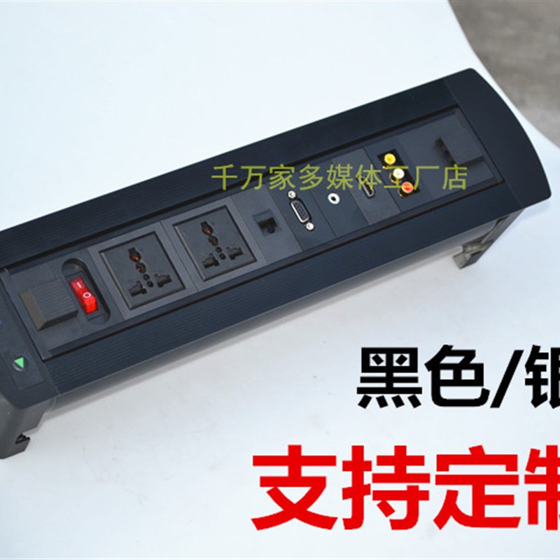 多媒体桌面信息盒 会议办公台面插座电动翻转多功能隐藏式接线盒