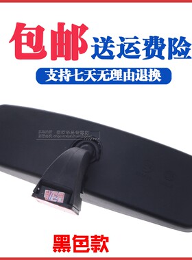 威乐威志V2V5 威姿汽车通用室内镜倒车镜车内后视镜反光镜带底座