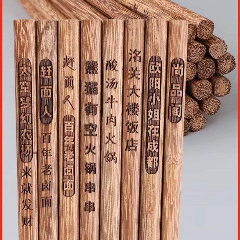 鸡翅木筷子无漆无蜡防霉火锅捞面油炸长筷子商用实木筷子刻字定制