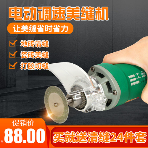 电动清缝神器锥美缝剂瓷砖地砖割缝机水泥勾缝抠缝开槽器施工工具