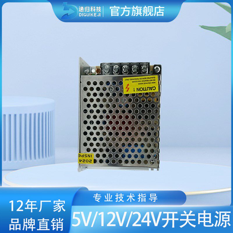 递归超薄220V转5V 12V 24V开关电源1A 5A 10A 变压器工程编控电源