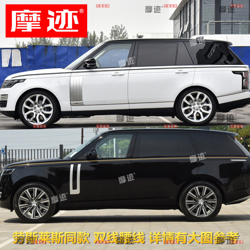 路虎揽胜车身金腰线贴纸发现四五神行星脉揽运改装饰车贴拉花彩条