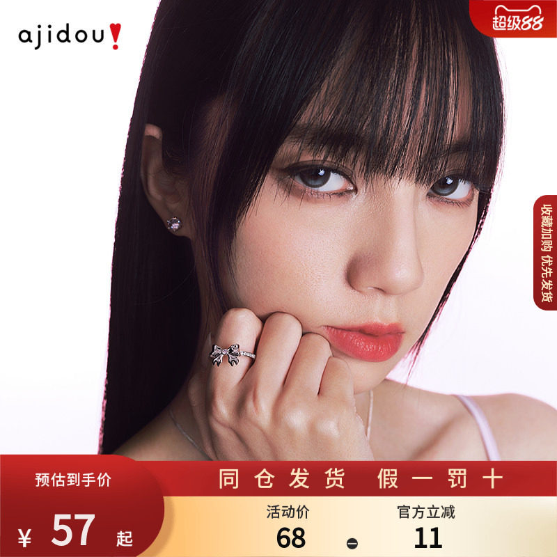 AJIDOU阿吉豆戒指女款商场同款闪钻蝴蝶结小众设计感春夏指环尾戒