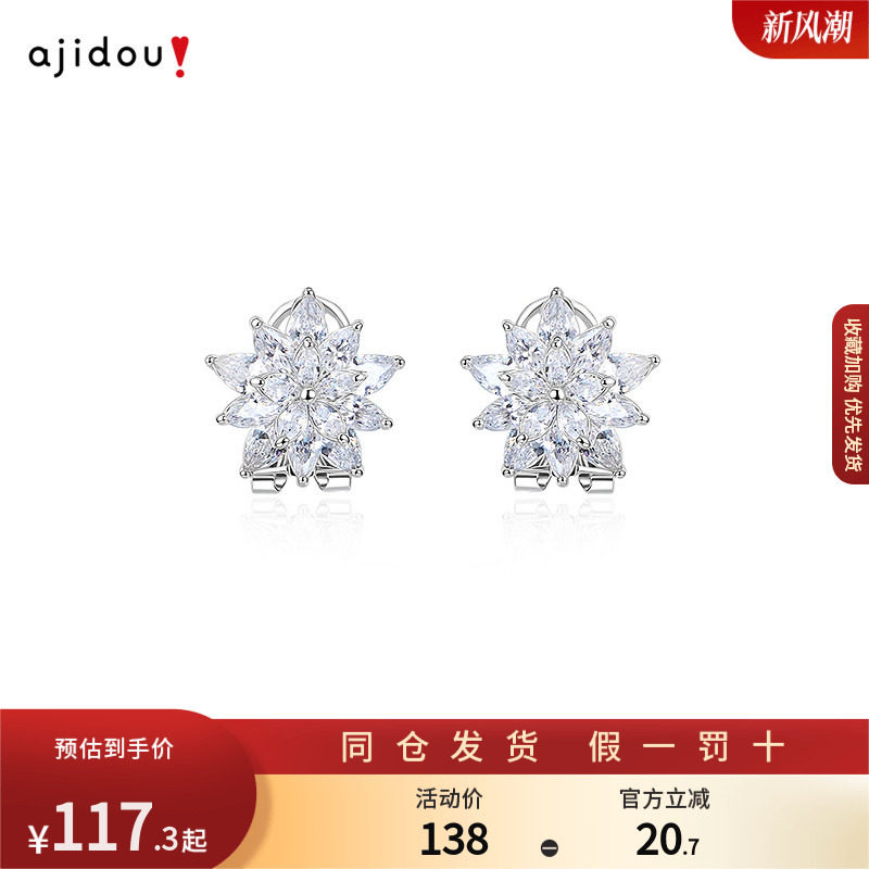 AJIDOU阿吉豆耳饰女款雪花满钻耳扣气质百搭耳钉通勤简约耳环耳圈