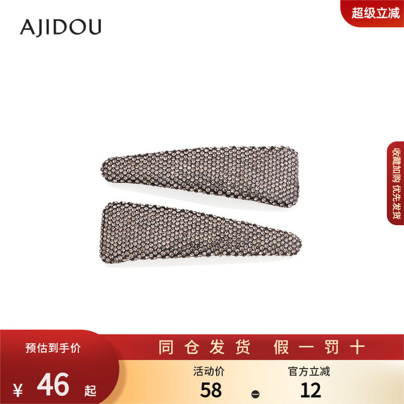 AJIDOU阿吉豆发饰女气质镶钻发夹闪亮时尚夹头发仿水晶钻扣侧边夹